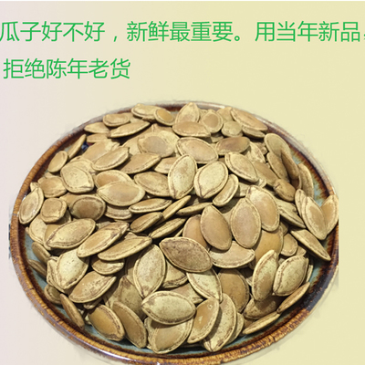 五香鹽焗瓜子 來自內(nèi)蒙古與新疆的農(nóng)家風(fēng)味